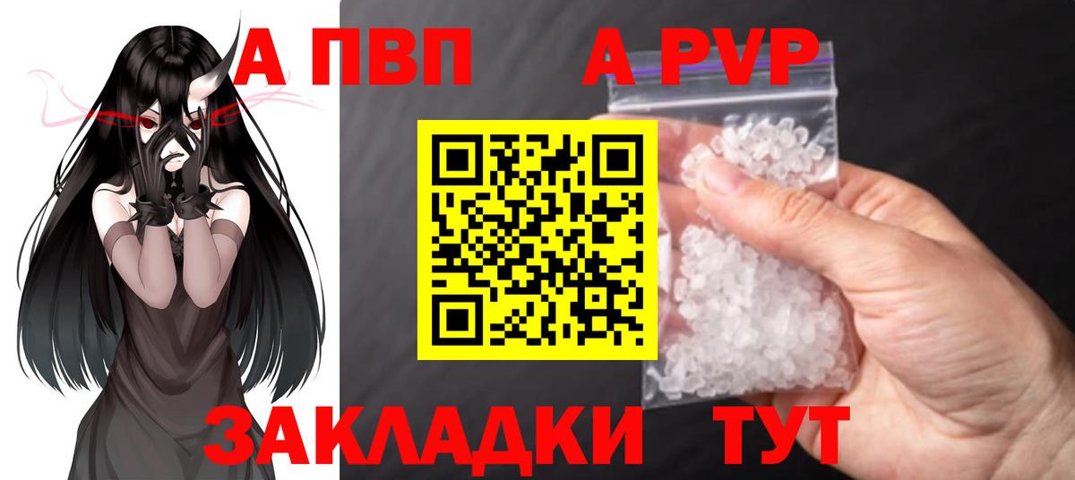 Alfa_PVP Соль  Alfa_PVP кристаллы  Вход с VPN  Раменское 