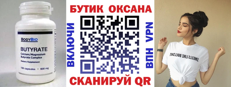 БУТИРАТ оксибутират Раменское