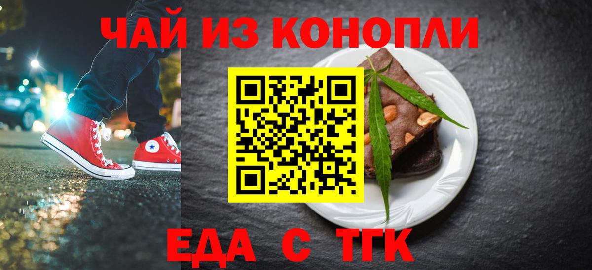 Печенье с ТГК конопля Раменское
