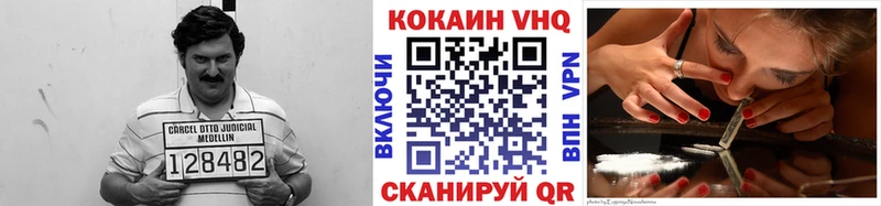цена наркотик Раменское Cocaine 98%