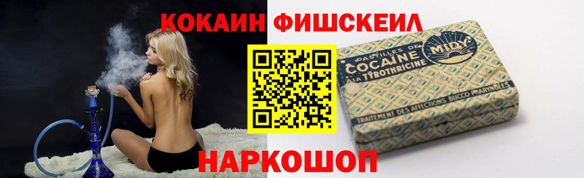 COCAIN Боливия  наркошоп  Раменское  Вход с VPN 
