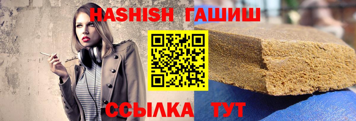 ГАШИШ убойный Раменское