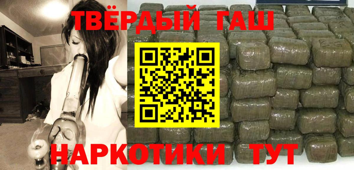 Гашиш убойный  закладка  ГАШИШ  Раменское  Гашиш hashish  Вход с VPN 