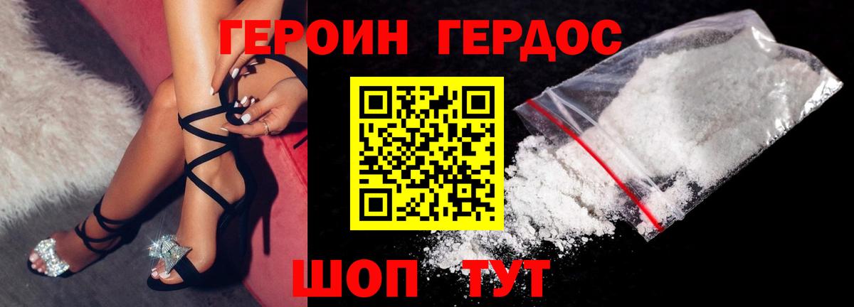 Героин хмурый Раменское