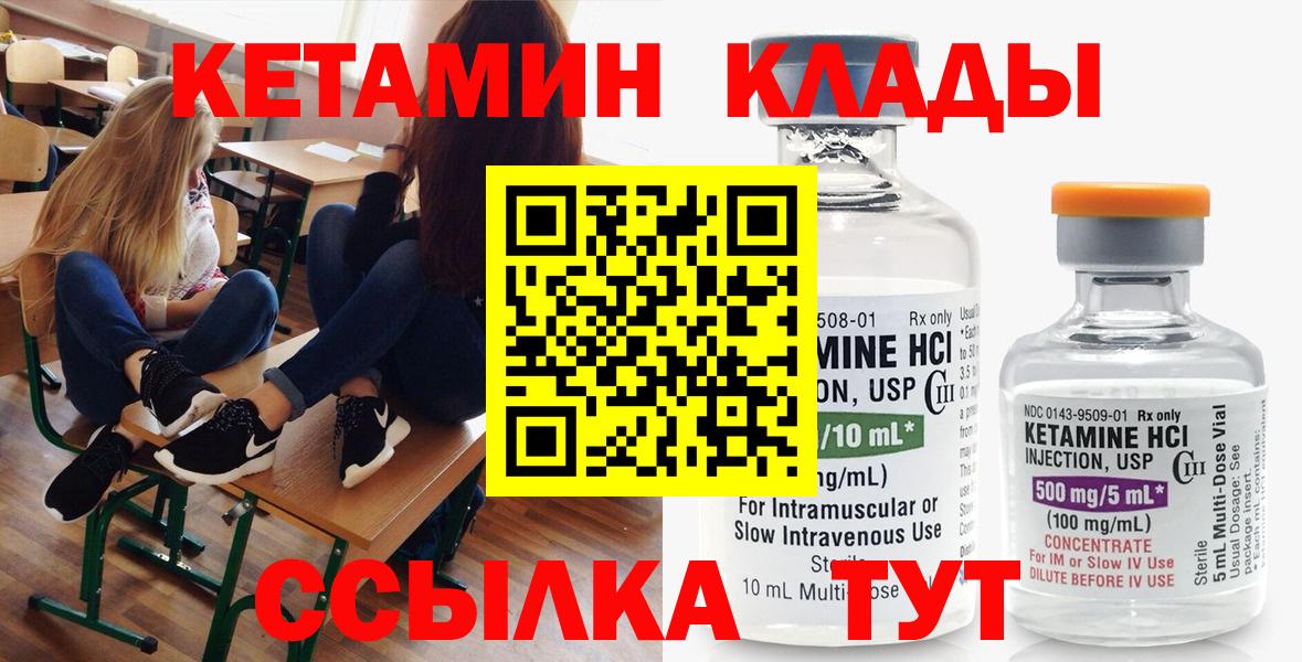 Раменское  КЕТАМИН ketamine  Вход с VPN 