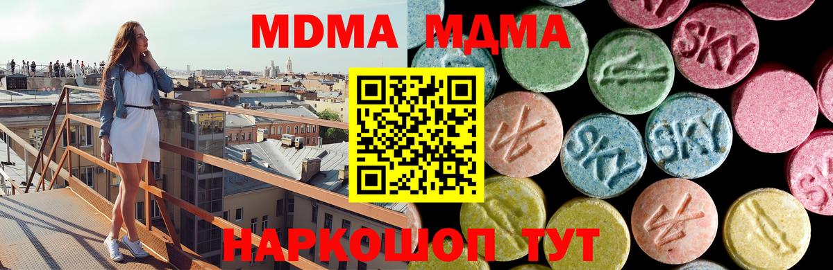 Раменское  МДМА  MDMA молли  Вход с VPN  МДМА VHQ 