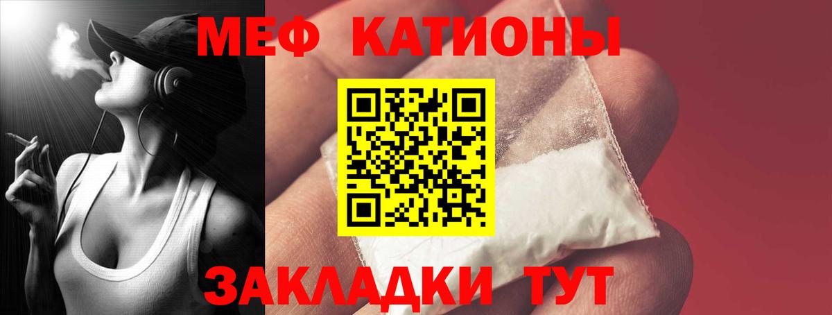 Мефедрон кристаллы Раменское
