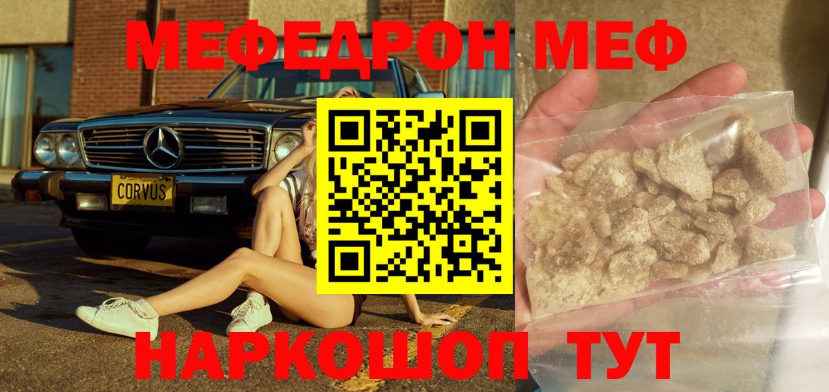Раменское  МЯУ-МЯУ  Вход с VPN  МЯУ-МЯУ мука 
