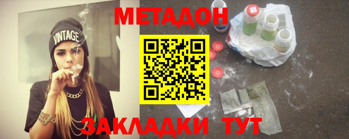МЕТАДОН белоснежный  Вход с VPN  Раменское 