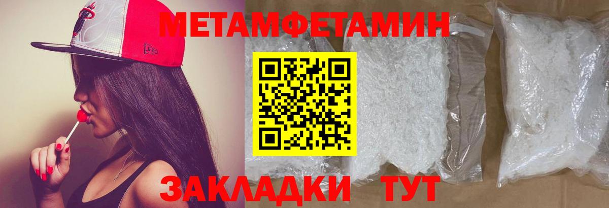 МЕТАМФЕТАМИН кристалл Раменское