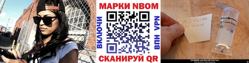 Марки NBOMe 1500мкг  купить  цена  мега ТОР  Раменское 