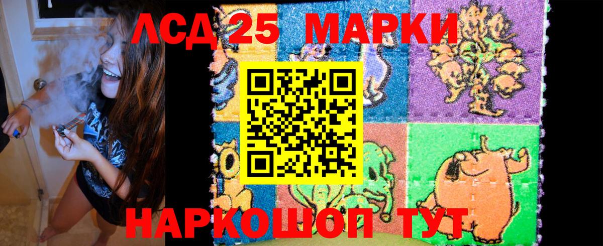 Марки NBOMe 1,8мг Раменское