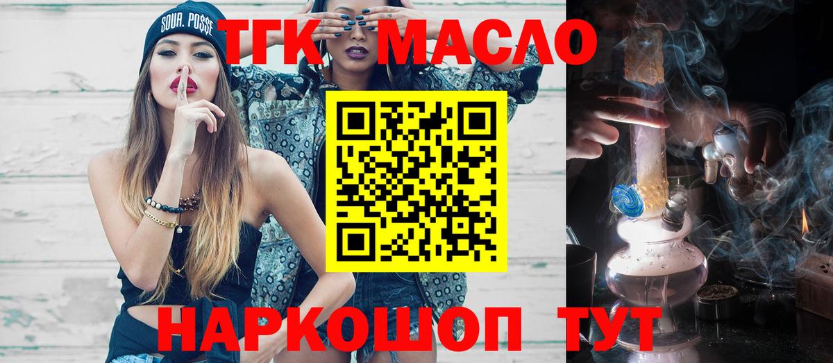 Дистиллят ТГК гашишное масло  Вход с VPN  ТГК жижа  Раменское 