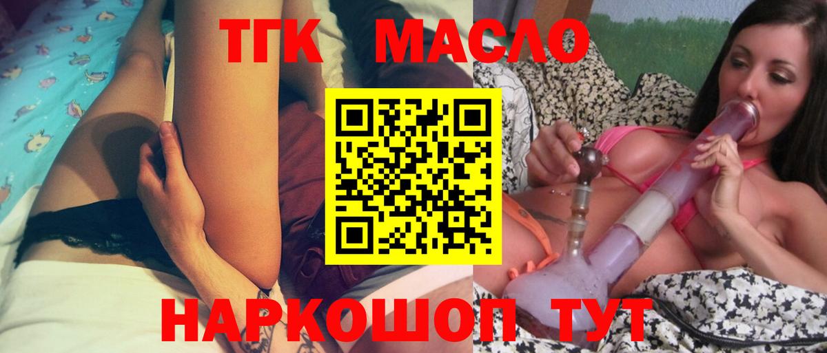 ТГК жижа Раменское